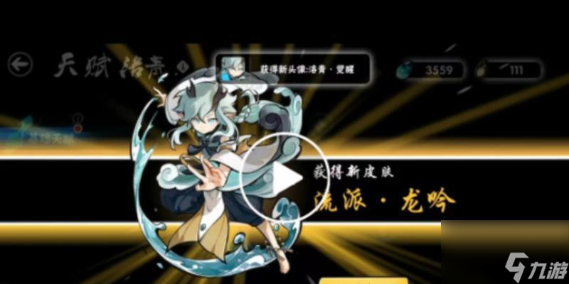 《忍者必须死3洛青宝物搭配推荐，助你成为无敌忍者》（洛青宝物选取要诀及搭配建议）
