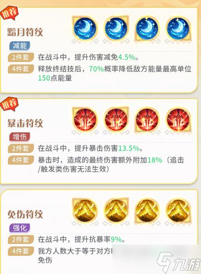 命运圣契对配队感到迷茫？核心的战斗逻辑，全部告诉你！#百媚创造营4#