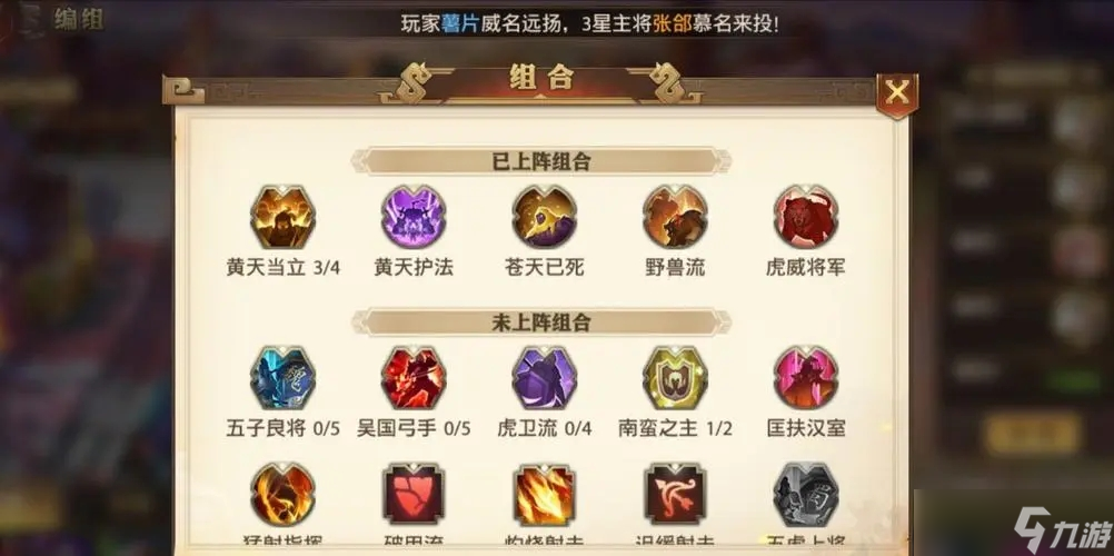 少年三国志零弓手阵容怎么玩？少年三国志零攻略详情