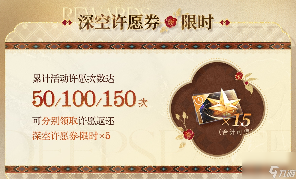 《恋与深空》欲揽旖旎色五星混池上线时间一览