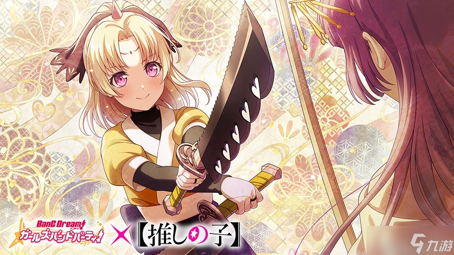 《BanG Dream！少女乐团派对》日服 ×【我推的孩子】合作 Part2 将于 10月18日 开启