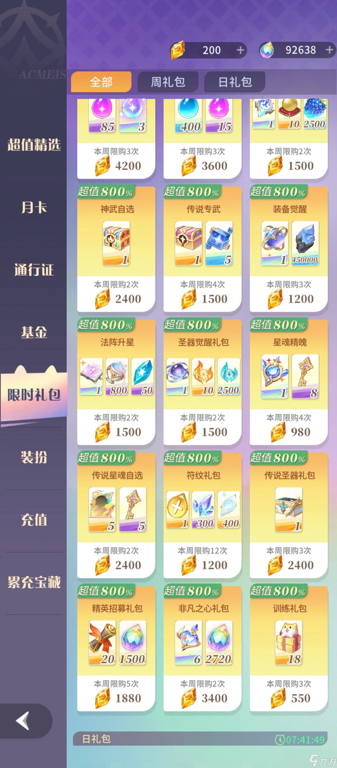 命运圣契＃百媚创造营4＃氪金攻略(如何把钱用在刀刃上)