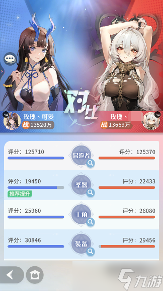 命运圣契#百媚创造营4# 实力对比——肝帝如何战胜氪佬