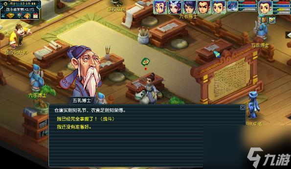 科举答案大全乡试题目汇总——梦幻西游三维版攻略（一网打尽）