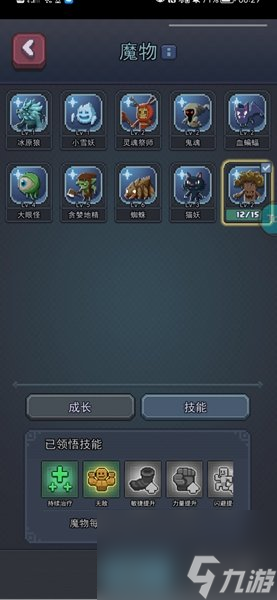 龙与勇士死灵法师打法攻略
