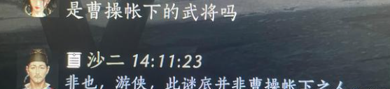 燕云十六声射复答案大全 射复题库对照表
