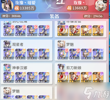 命运圣契#百媚创造营4# 实力对比——肝帝如何战胜氪佬