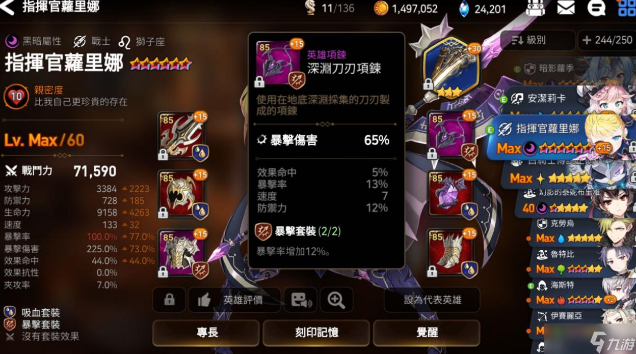 第七史诗预览召唤怎么选装备？第七史诗攻略详情