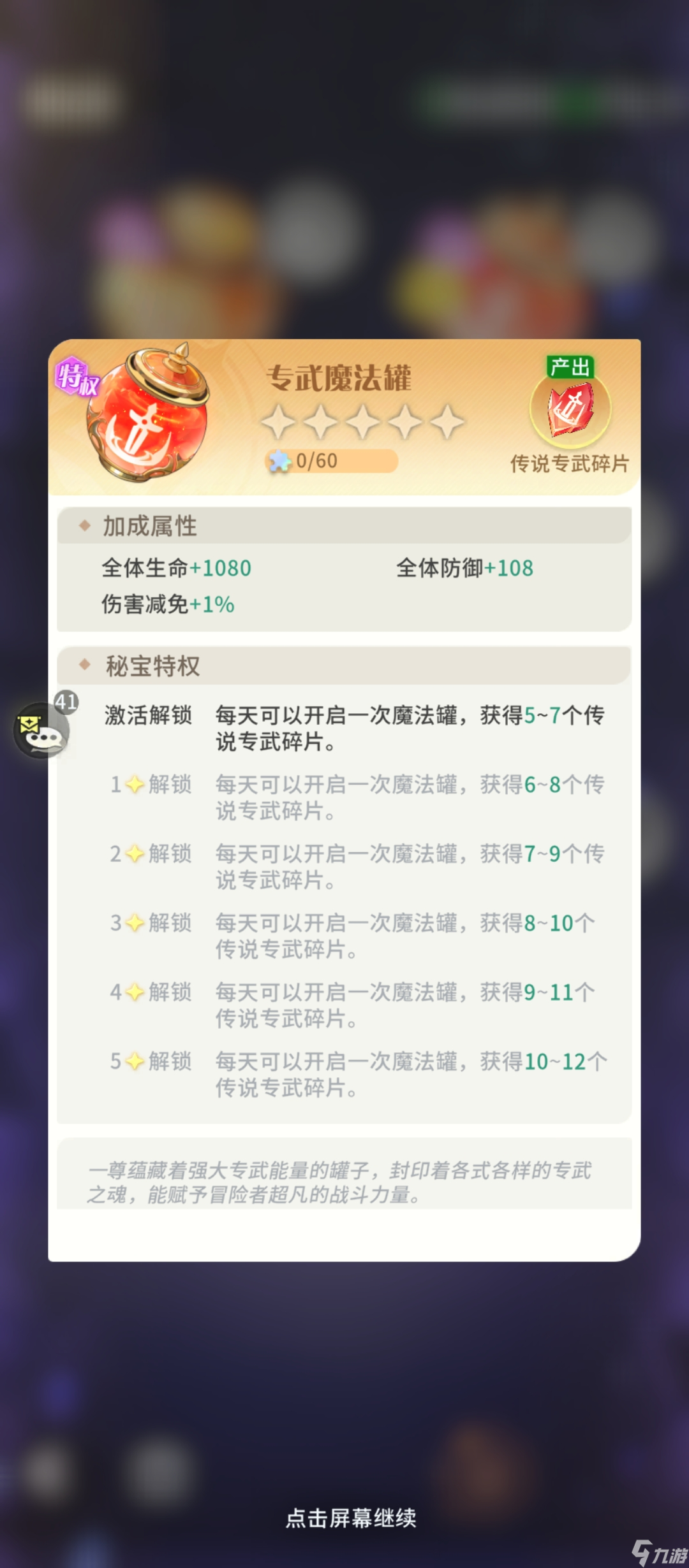 命运圣契＃百媚创造营4＃氪金攻略(如何把钱用在刀刃上)