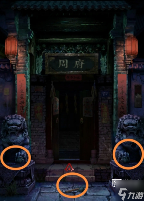 长藤古宅替童第二章古宅速通攻略