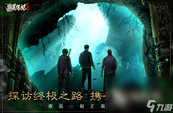 好玩的古墓丽影手游有哪些2024 火爆的古墓手游盘点