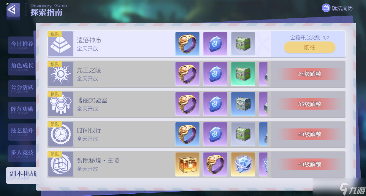 悠星大陆悠星大陆丨首日可以做什么？