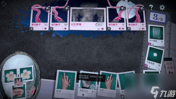 《万手一体》游戏特色内容介绍