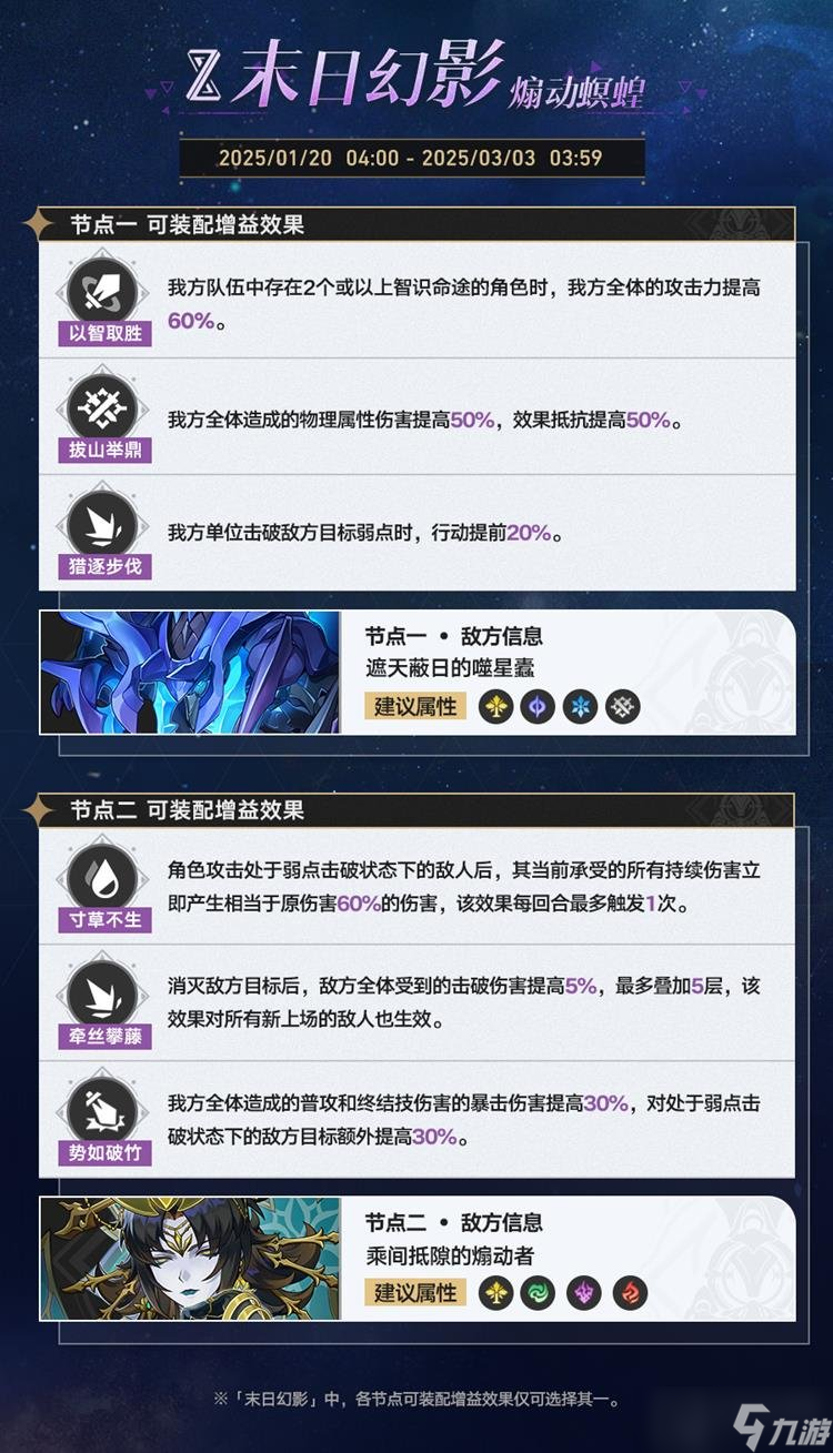 崩坏星穹铁道3.0版本时间安排 3.0逐光捡金时间安排