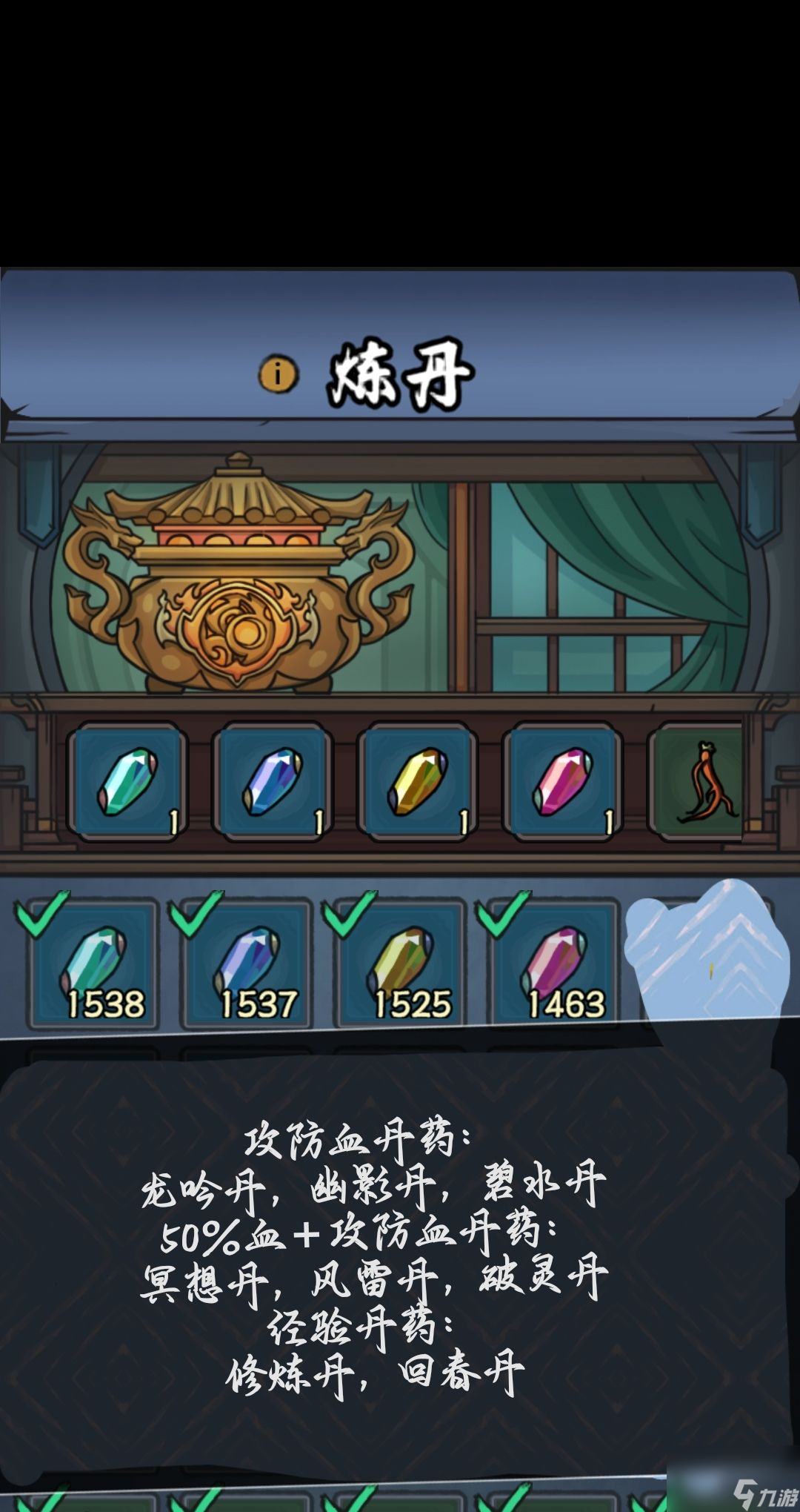 《归途危机》炼丹攻略？归途危机攻略介绍