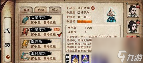 煙雨江湖叛門玩法攻略（順序攻略揭秘）