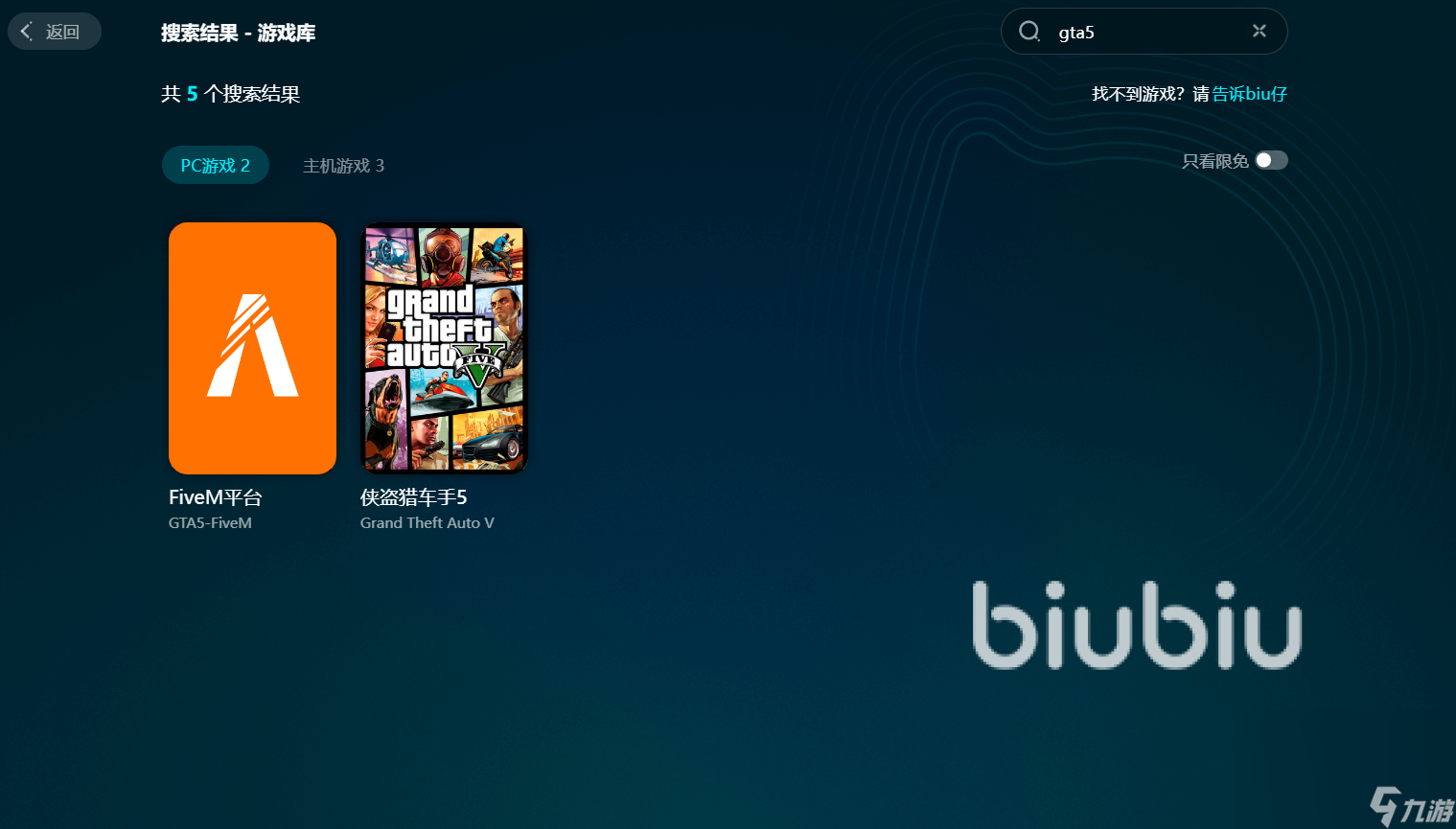 gta5必须要加速器吗 gta5不挂加速器能进线上吗
