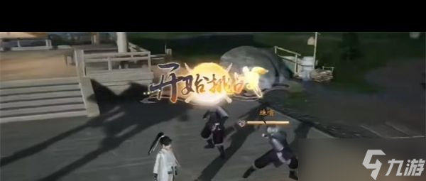 《射雕》赵王府秘藏获取攻略？射雕攻略介绍