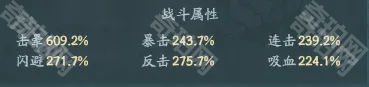 《尋道大千》全屬性計算規(guī)則