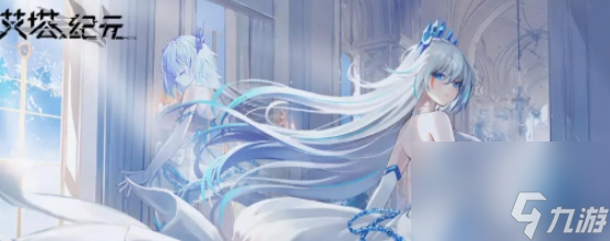 《<a id='link_pop' class='keyword-tag' href='https://www.9game.cn/dhat1/'>艾塔纪元</a>》凝华技能是什么
