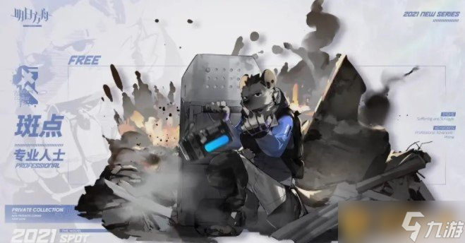 《明日方舟》二周年慶典新時(shí)裝介紹