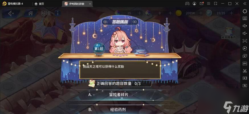 魔力之城（打造无敌阵容）