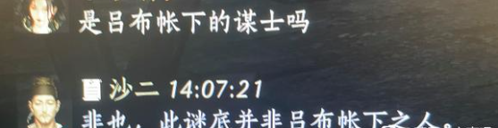 燕云十六声射复答案大全 射复题库对照表