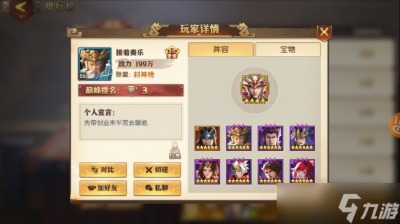 少年三国志零弓手阵容怎么玩？少年三国志零攻略详情