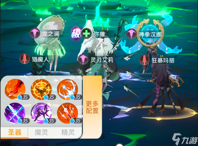 命运圣契深渊四大boss高伤害思路与打法