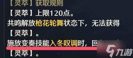 《鳴潮》珂萊塔輸出手法講解 珂萊塔聲骸選擇與技能機(jī)制解析