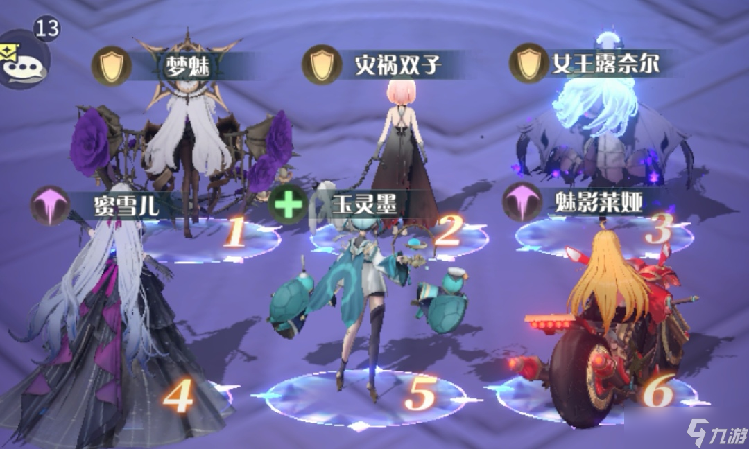 命运圣契极夜—最弱阵容 平衡方案和配队详解 #百媚创造营4#