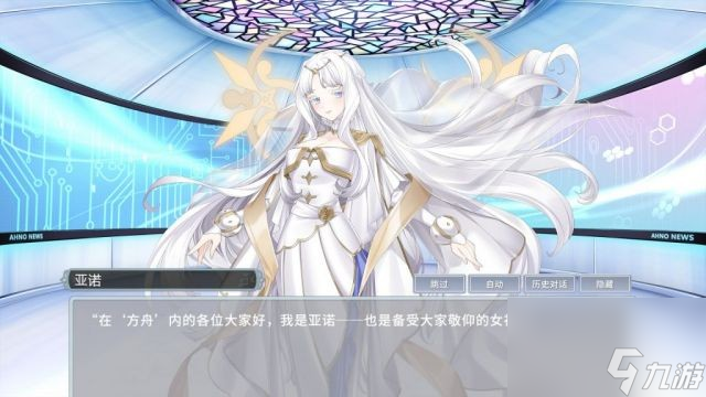 二次元“围棋”游戏《倒转方舟》正式定档9月19日发售！