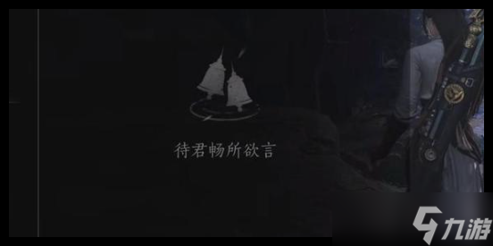 燕云十六声清风霁月奇术怎么得到