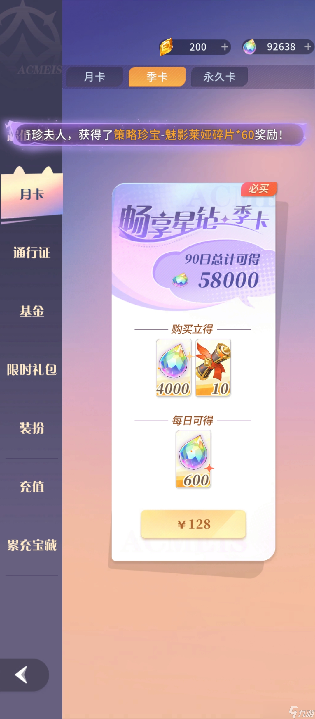 命运圣契＃百媚创造营4＃氪金攻略(如何把钱用在刀刃上)
