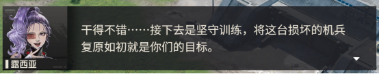 鋼嵐掠食特訓(xùn)123攻略