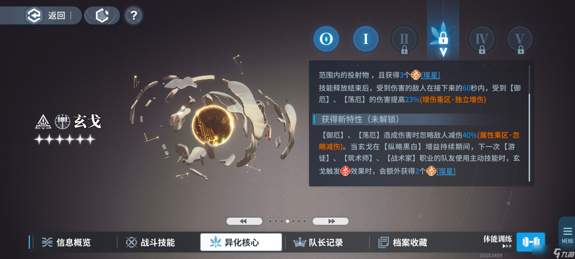 白荊回廊——古劍奇譚「周年慶典」玄戈的分析與配卡