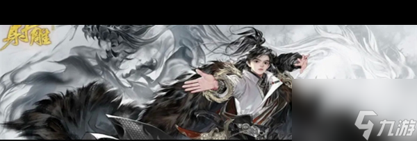 《射雕》兑换码输入位置一览？射雕攻略分享