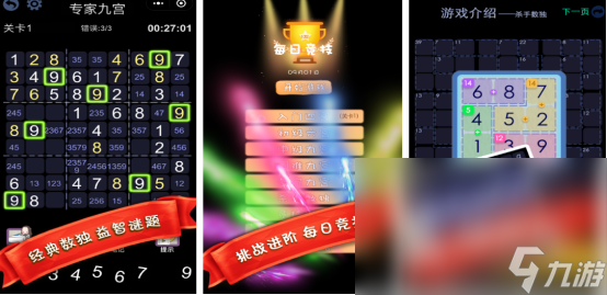 数独游戏有什么用 2025高人气的数独手游下载分享