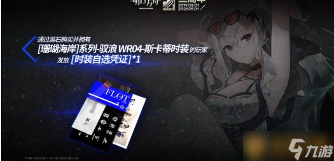 《明日方舟》二周年庆新干员介绍