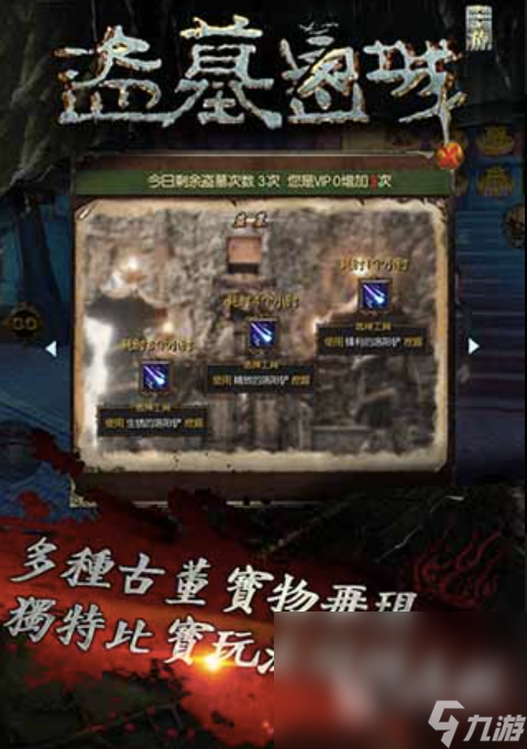 好玩的古墓丽影手游有哪些2024 火爆的古墓手游盘点
