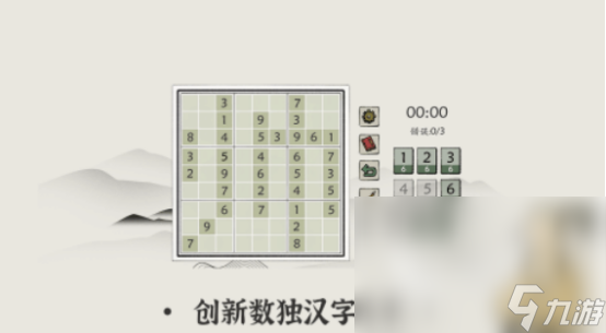 数独游戏有什么用 2025高人气的数独手游下载分享