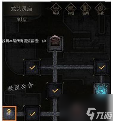 《地下城堡3公會(huì)挑戰(zhàn)陣容指南》（打造最強(qiáng)公會(huì)挑戰(zhàn)陣容）