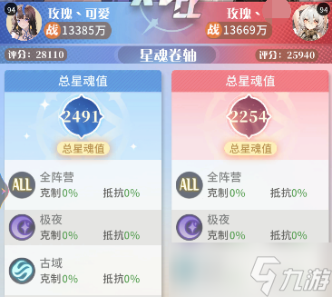 命运圣契#百媚创造营4# 实力对比——肝帝如何战胜氪佬