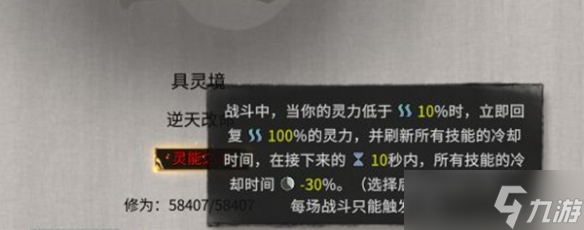 鬼谷八荒土修玩法攻略