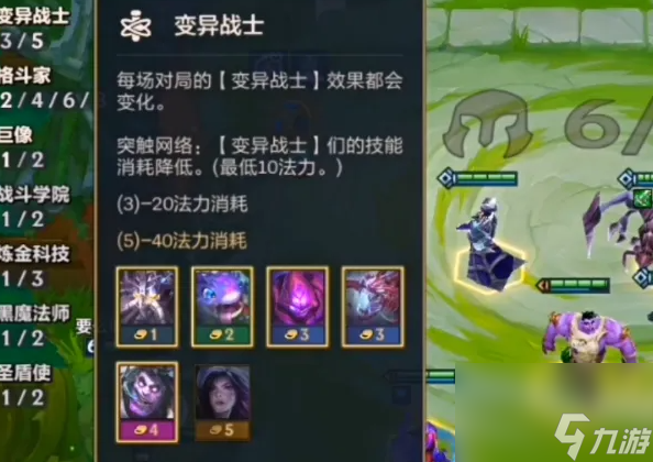 金鏟鏟之戰(zhàn)變異戰(zhàn)士強度怎么樣