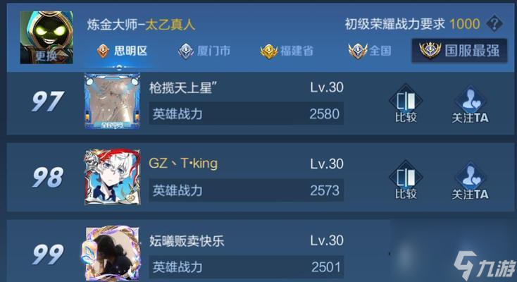 《元气封神太乙攻略大全》（揭秘元气封神太乙）