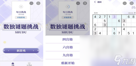 数独游戏有什么用 2025高人气的数独手游下载分享