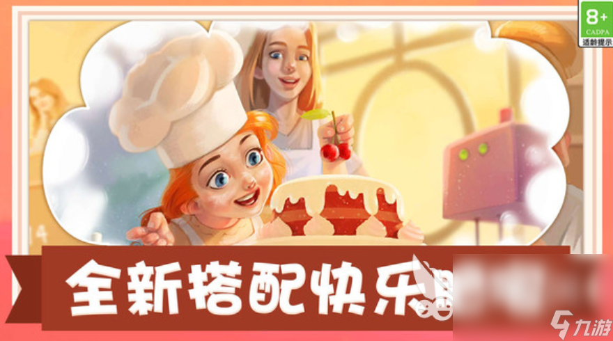 我的美食店下载链接是什么 我的美食店预约链接分享