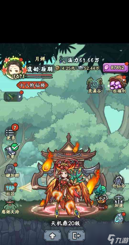 《归途危机》炼丹攻略？归途危机攻略介绍