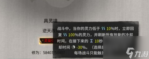 鬼谷八荒土修玩法攻略